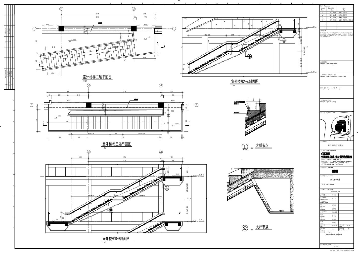 升龙环球大厦-建施A-1-516-室外楼梯平面及剖面CAD图