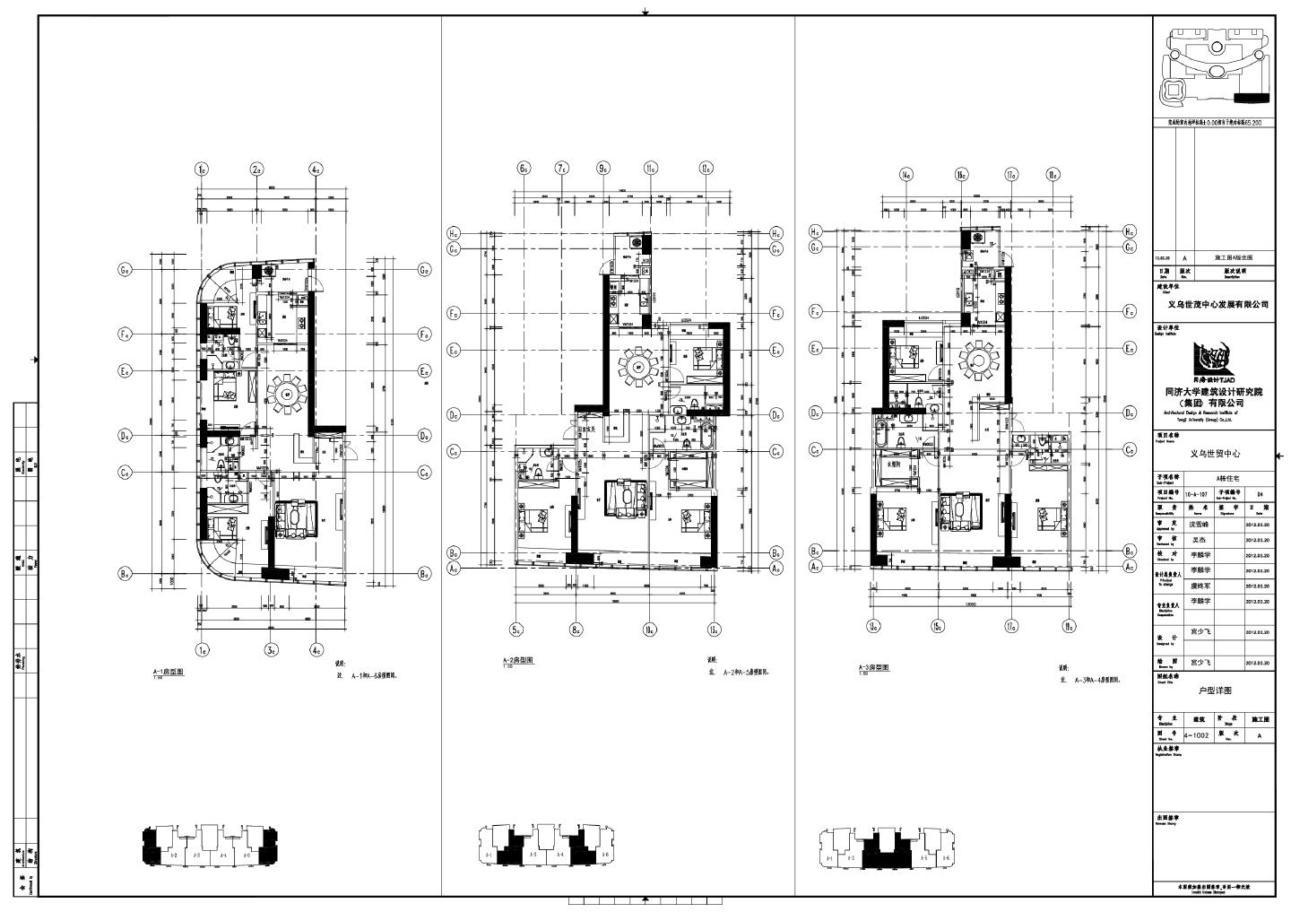 义乌世贸中心A栋住宅-建施户型详图CAD图