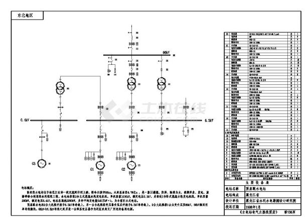 某水电站66KV电气主接线图-图一