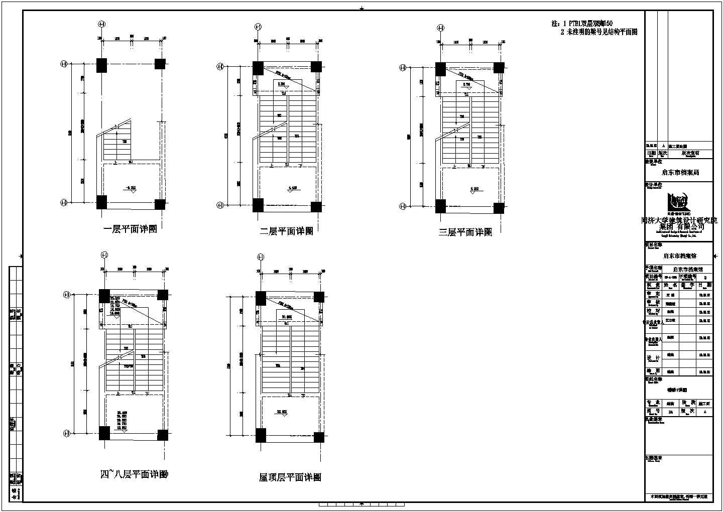 武汉市区档案馆详细建筑施工图