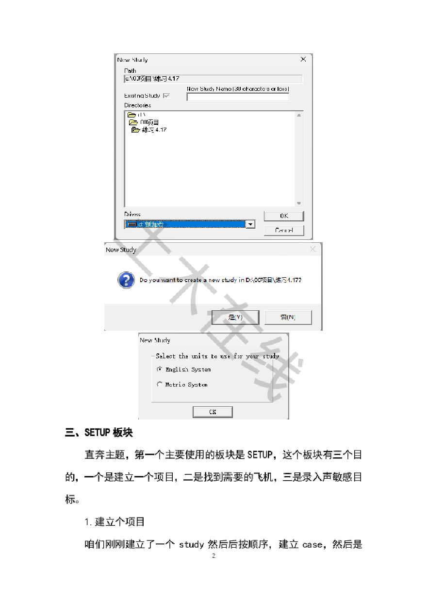 关于INM7.0机场噪声预测学习笔记-图二