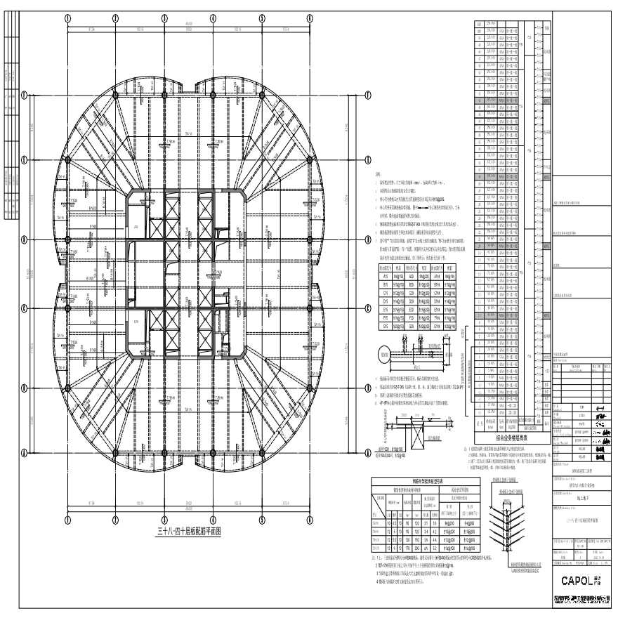 GS-430 - 三十八-四十层板配筋平面图-图一