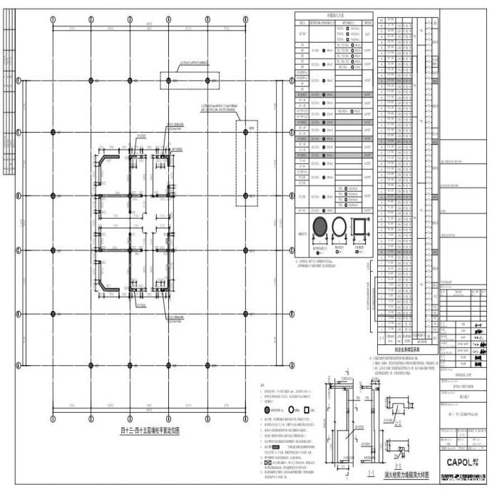 GS-120 - 四十三-四十五层墙柱平面定位图_图1