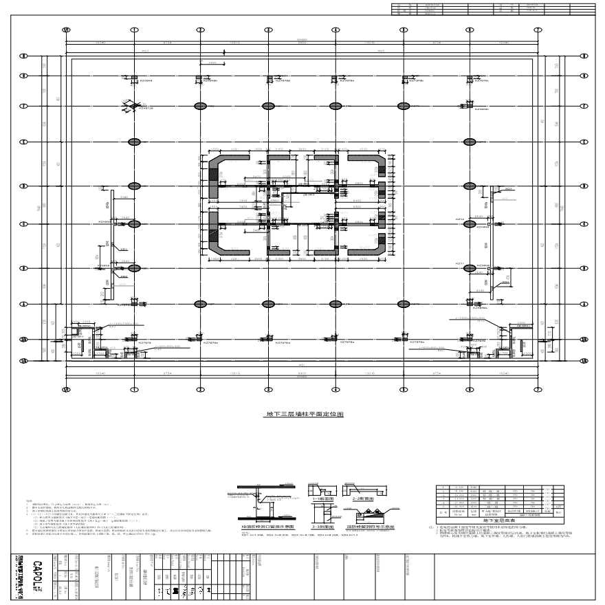 GS-104 - 地下三层墙柱平面定位图