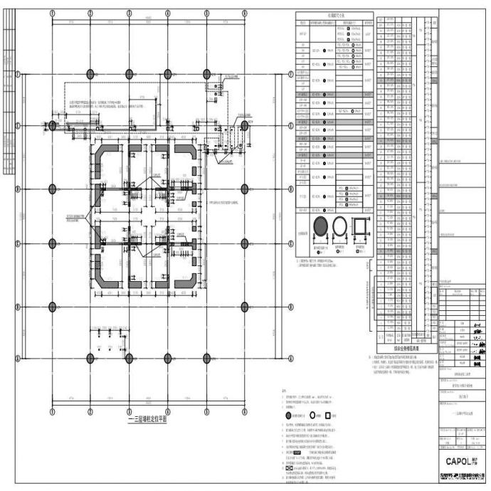 GS-107 - 一-三层墙柱平面定位图_图1