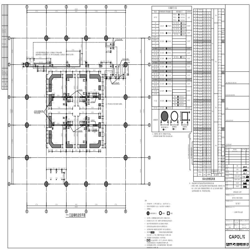 GS-107 - 一-三层墙柱平面定位图