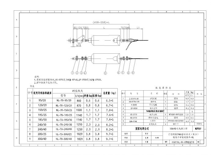 35kV输电线路工程通用设计图.dwg_图1