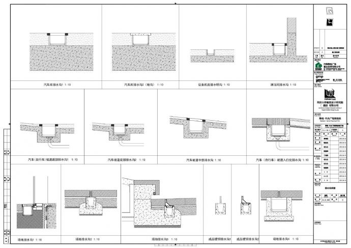 绿地·中央广场南地块地下室-节点施工详图CAD图_图1