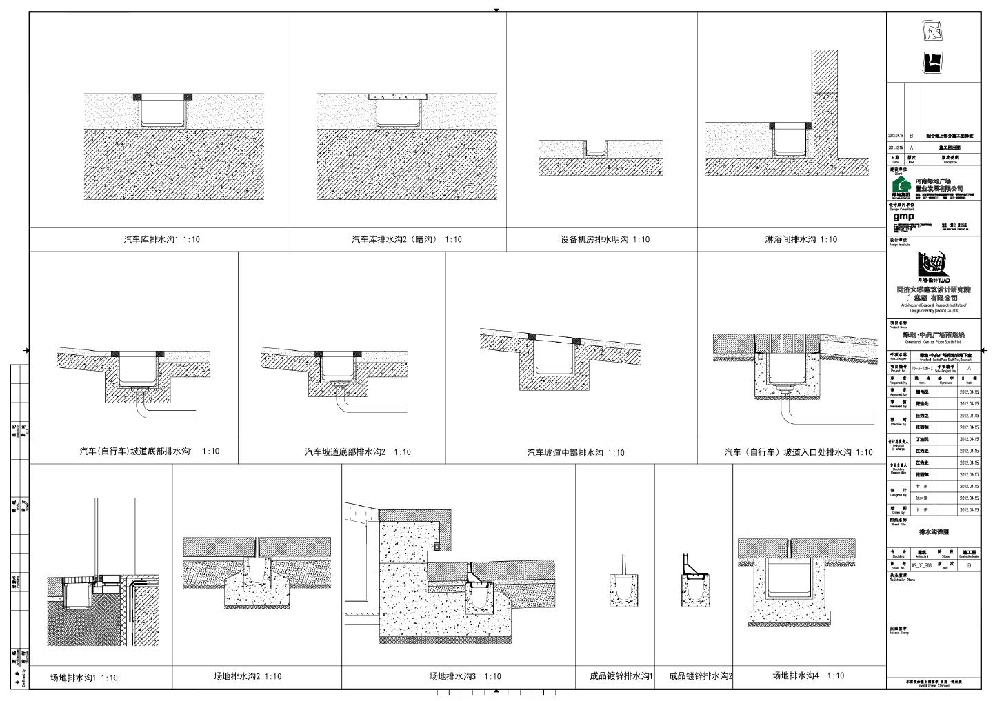 绿地·中央广场南地块地下室-节点施工详图CAD图