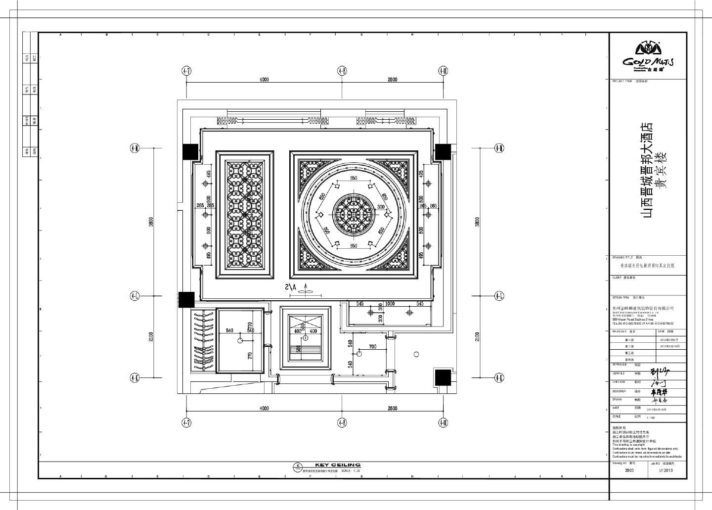 山西晋城晋邦大酒店贵宾楼-B包厢及C豪华套间装饰设计CAD图