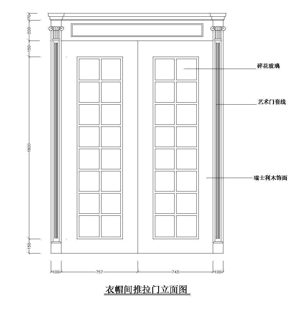 厨房内推拉门及门套立面图