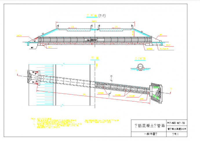 某地填土高度05-4米圆管涵通用图CAD图纸_图1
