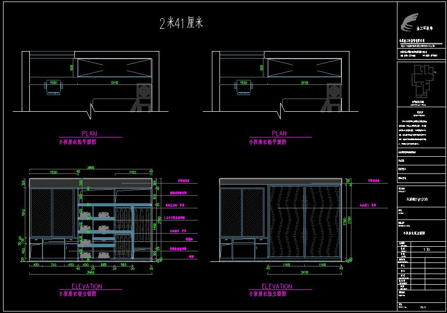 全屋定制设计衣柜设计图纸