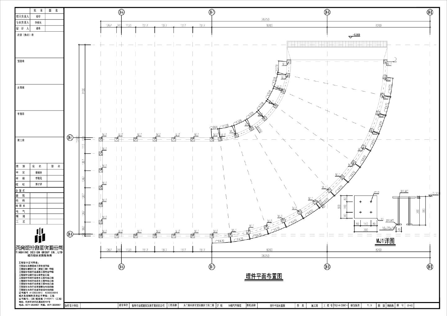 开发区康居工程二期汽车坡道雨棚钢结构施工图