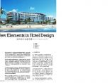 酒店设计的新元素.pdf图片1