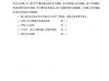 云南楚雄州职业教育中心主体园林景观Ⅱ标段施工组织设计.doc图片1