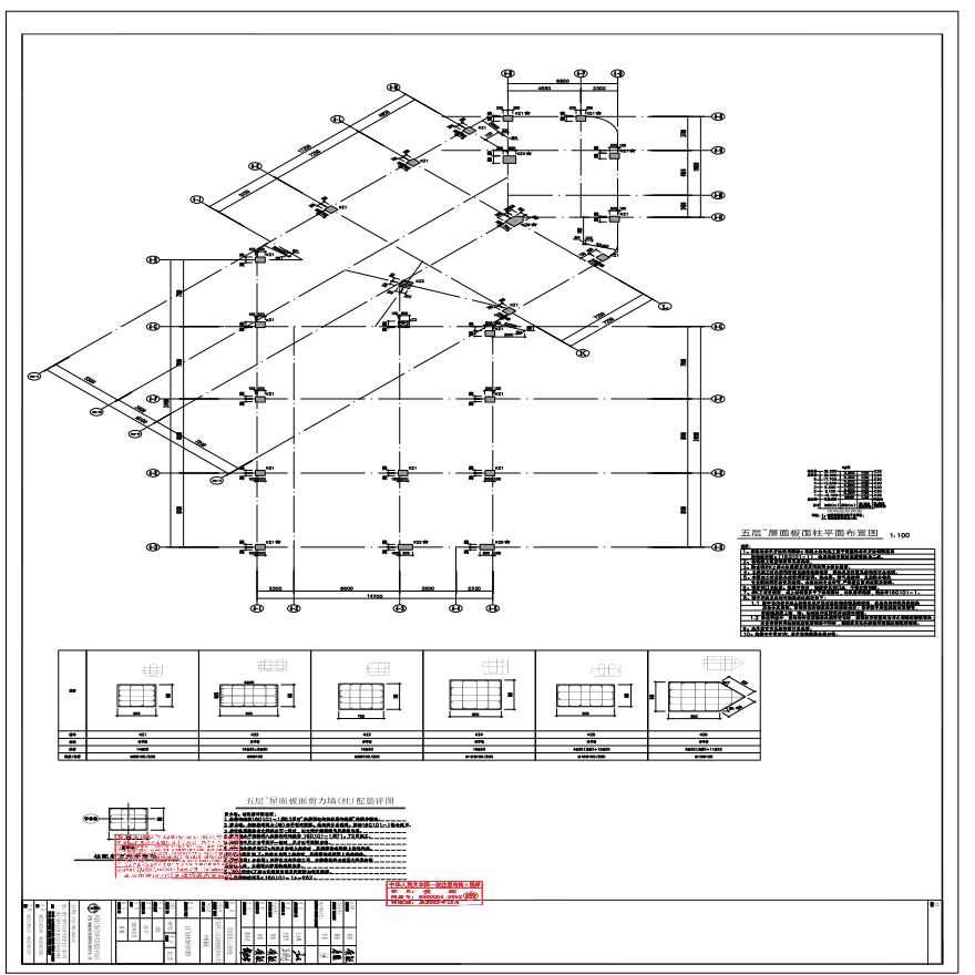 结构_GS-55_五层~屋面板面柱平面布置图_A1 0.25_施1-图一