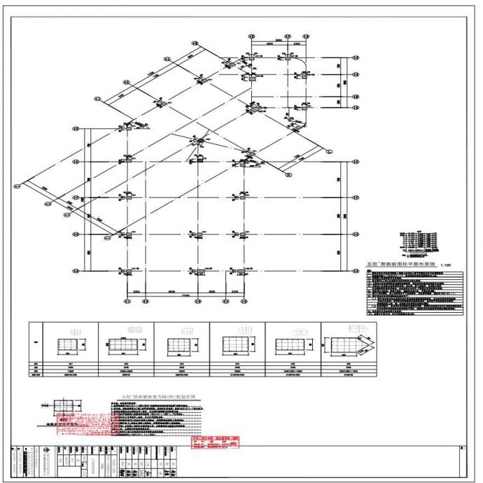 结构_GS-55_五层~屋面板面柱平面布置图_A1 0.25_施1_图1