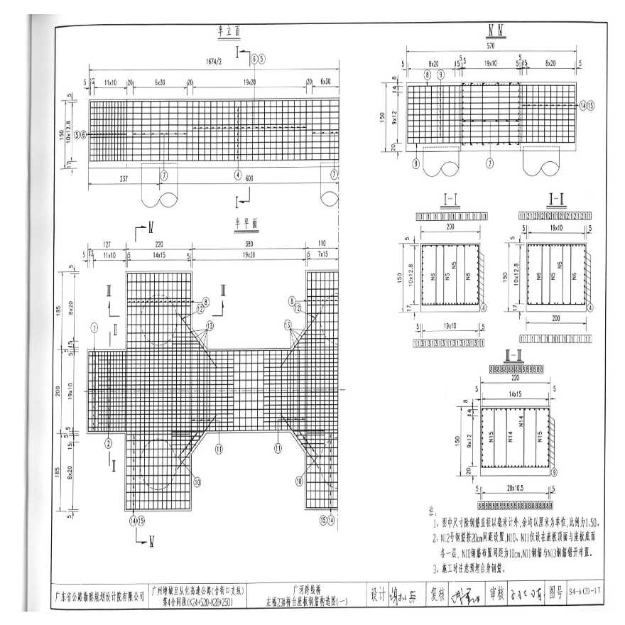 17 23桥台座板钢筋构造图(一)