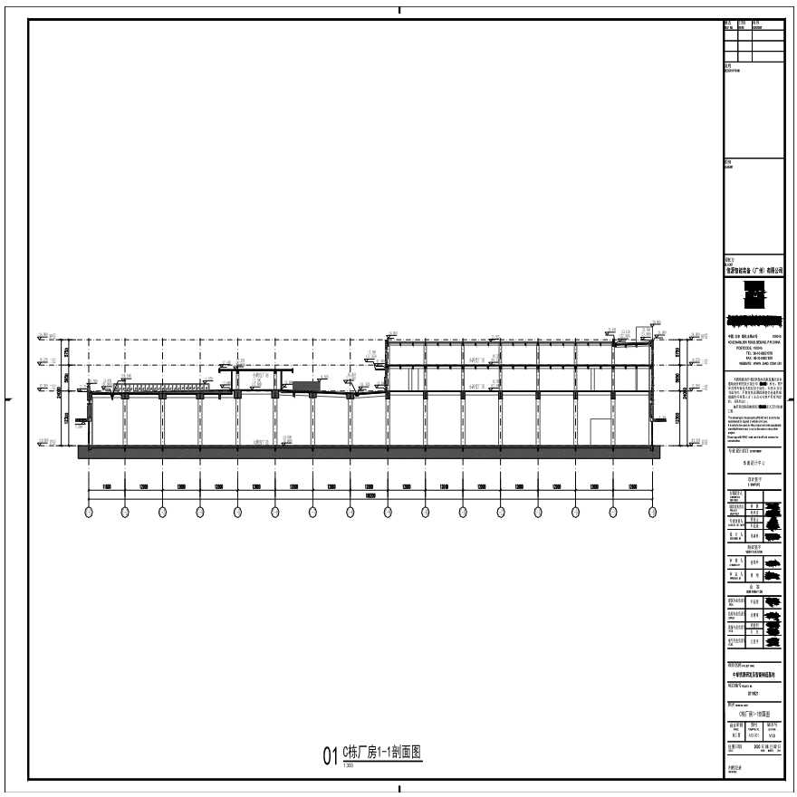 A32-001 C栋厂房1-1剖面图-图一