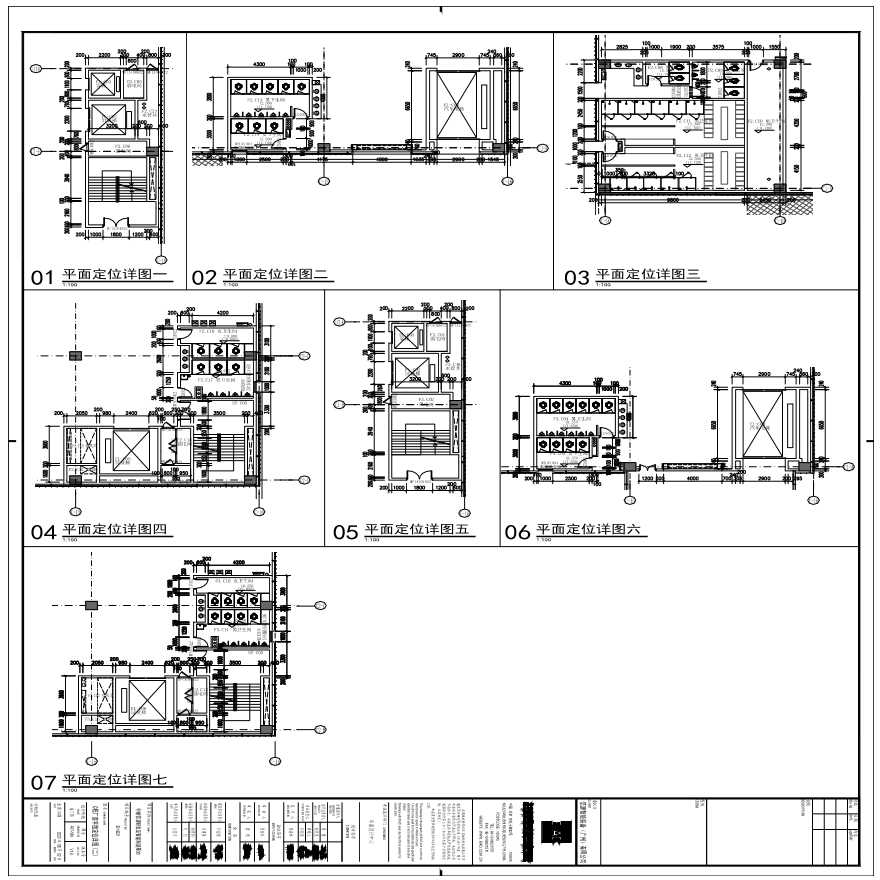 A21-008 C栋厂房平面定位详图（二）-图一