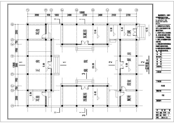 北京某四合院建筑设计全套CAD图_图1