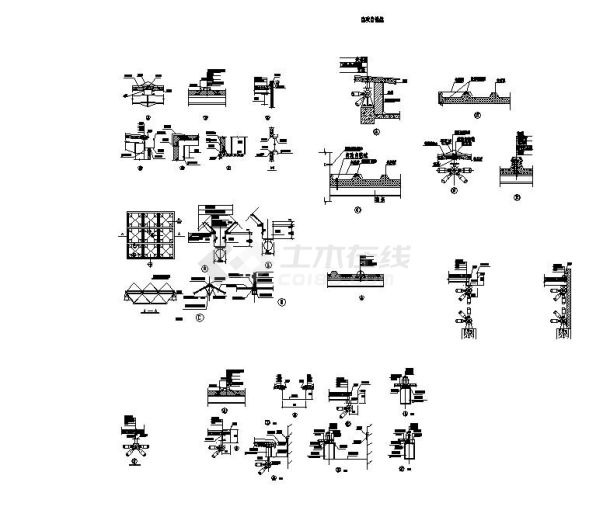 某钢结构屋面部分节点构造详图-图一