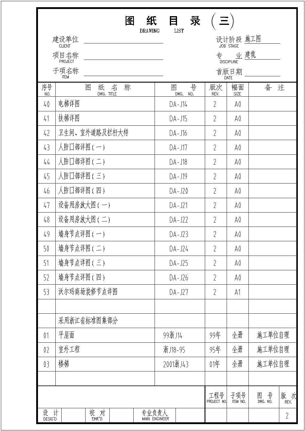 江苏新型4层知名现代风格商业购物中心建筑设计施工cad图