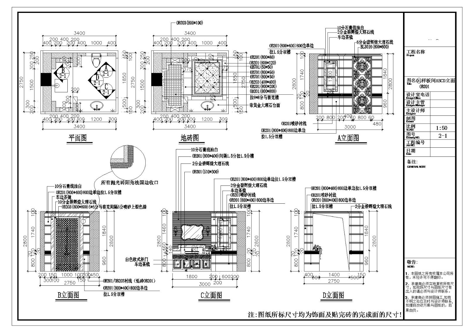 某城市房屋古典卫生间装修设计CAD规划详图