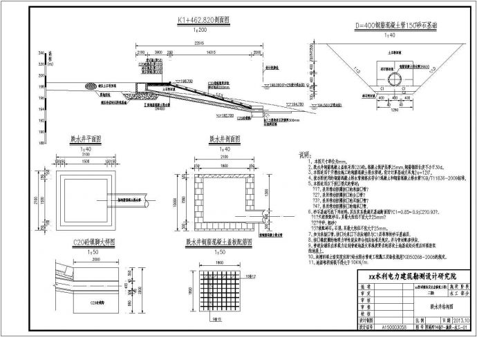 重庆河道防洪治理及生态修复工程全套施工设计图纸_图1