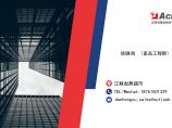 建筑智能化图片1