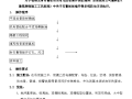 轻钢龙骨吊顶施工工艺