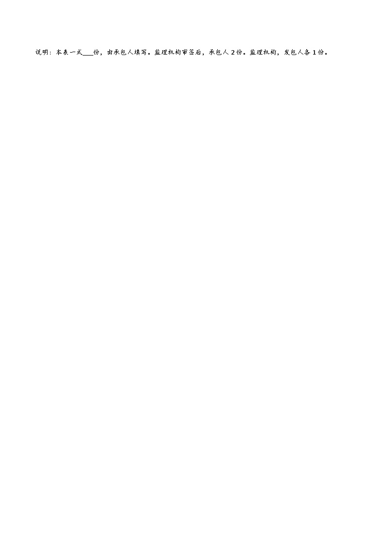 合川水利（防洪护岸） （20140520）CB07【2014】材验004号（钢筋连接套筒）.docx-图二