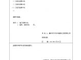 合川水利（防洪护岸）CB02 【2014】进度006-施工进度计划申报表.doc图片1