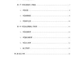 汉中市某医院门诊科技楼工程施工组织设计方案.doc图片1