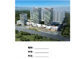 湘潭万达广场项目C组团15#塔吊基础施工方案图片1