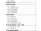 某大学体育馆工程.doc图片1