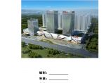 湘潭万达广场项目C组团11#栋施工电梯基础专项施工方案(最新)图片1