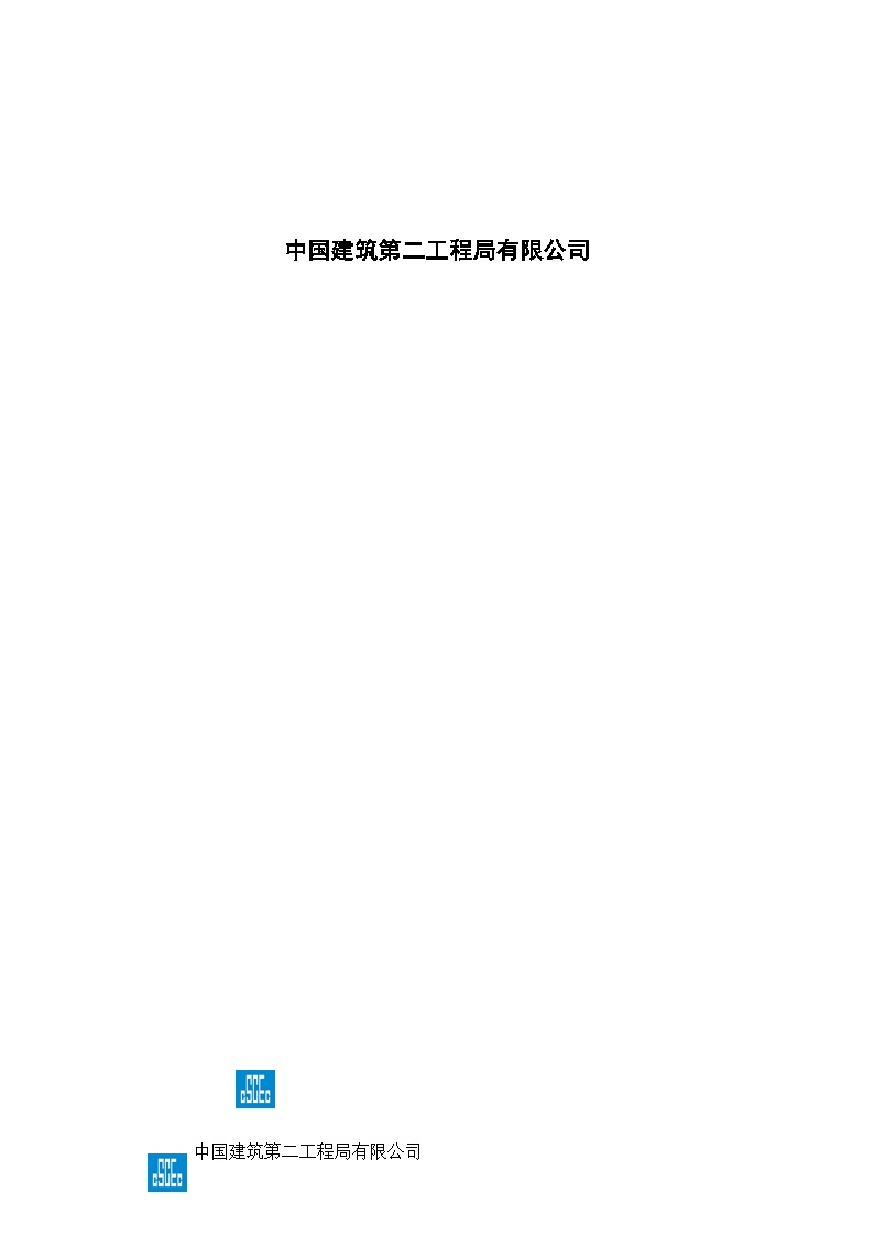 湘潭万达广场项目C组团钢筋工程施工方案-图二