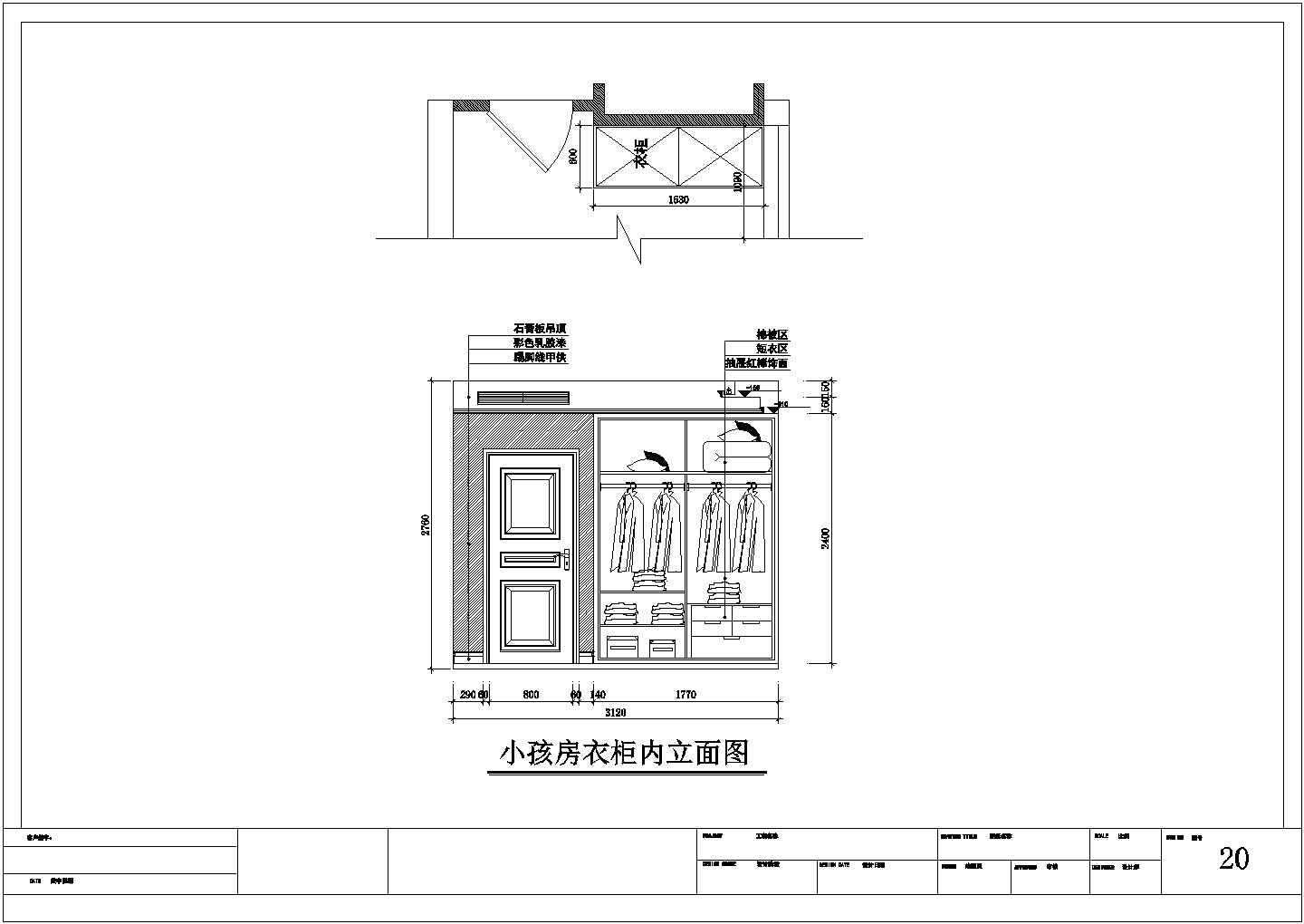 简欧风格公寓装修施工图