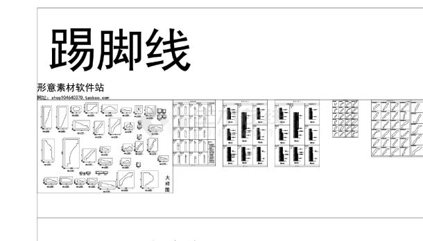 深圳踢脚线天花角线室内设计CAD平立面图-图一