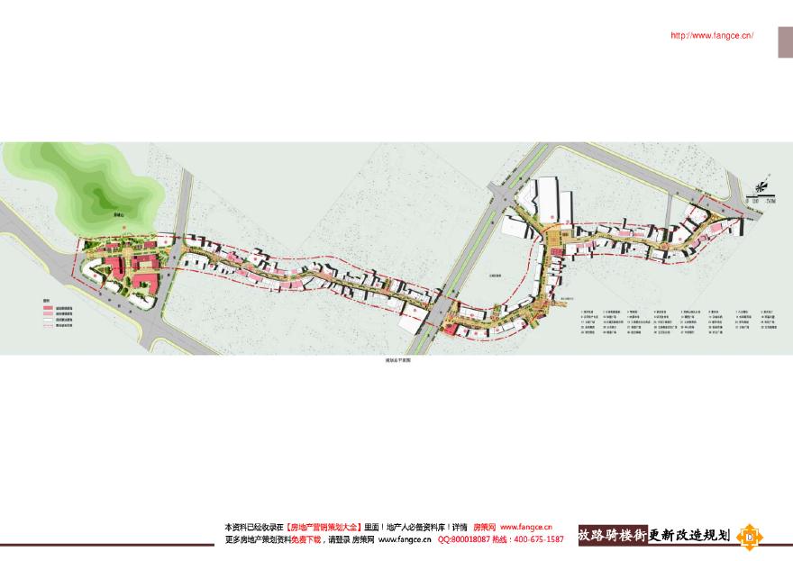 【综合整治】广东云浮解放路骑楼整治规划方案（189页）.pdf-图一