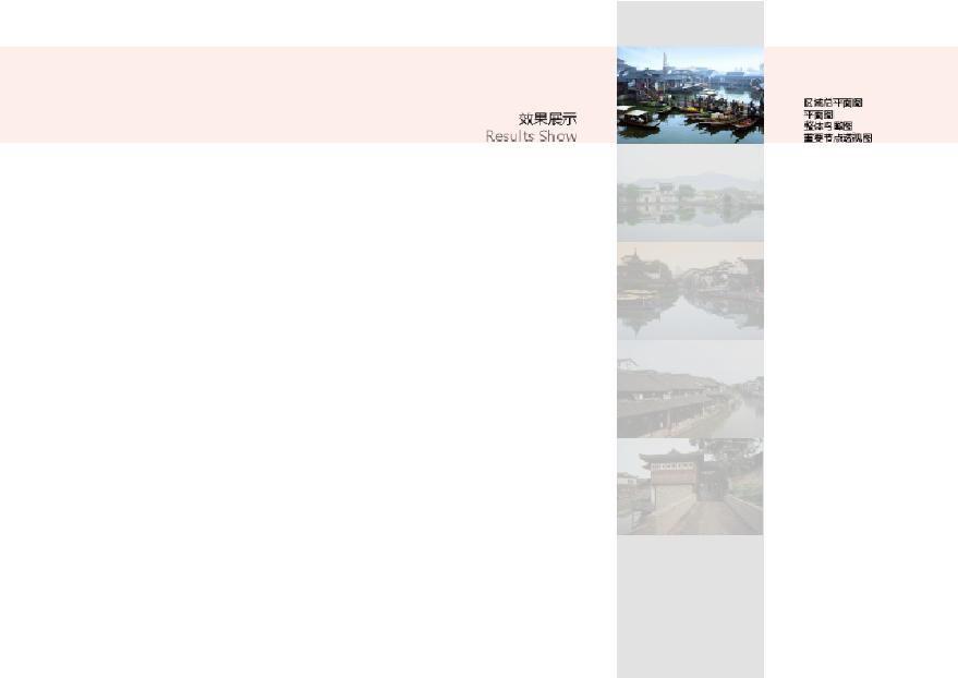 【2017年03月】 武汉仿古商业街区策划设计文本.pdf-图二
