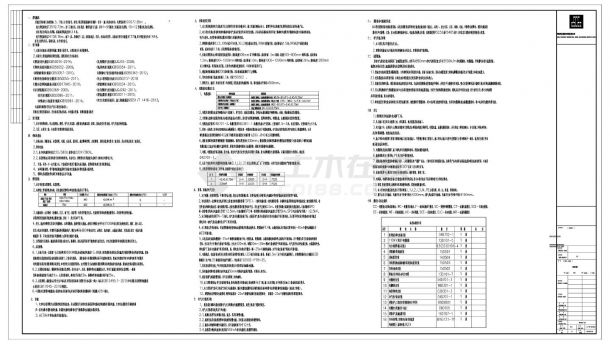 住宅工程电气设计说明及图例.dwg-图二