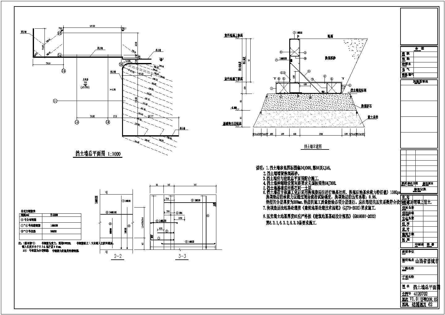 框架结构主体网架屋盖车站主站房结构施工图