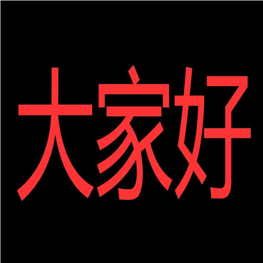 行业建筑施工等行业项目管理工作总结颁奖典礼汇报模板ppt (33).ppt-图二