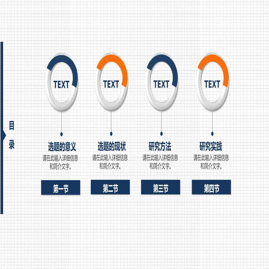 精选建筑景观答辩毕业模板演示文稿6.ppt-图二