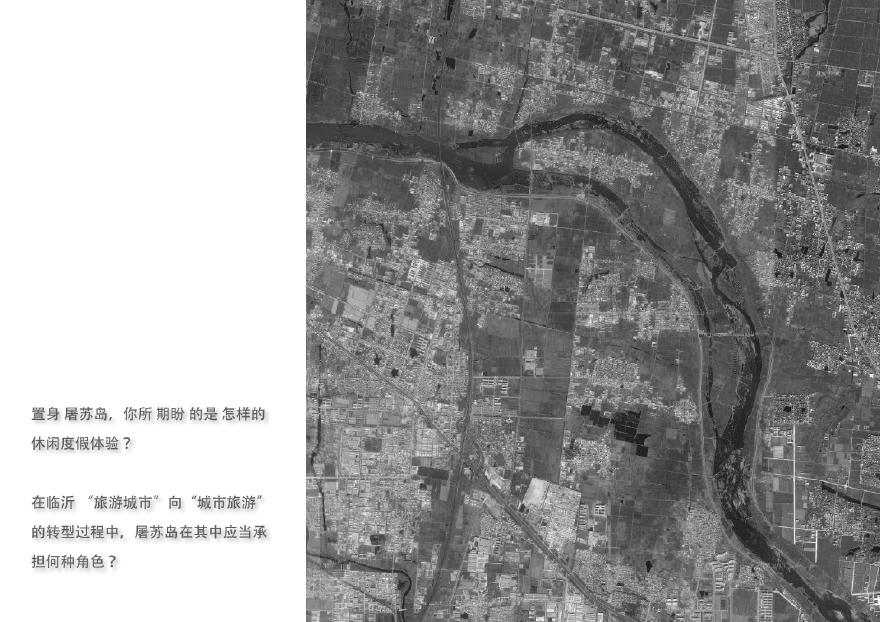山东临沂屠苏岛初步概念性规划设计_20120302.pdf-图二