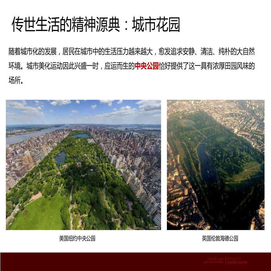 杭州万科彭埠住宅规划设计-都易（27页）.pptx-图二