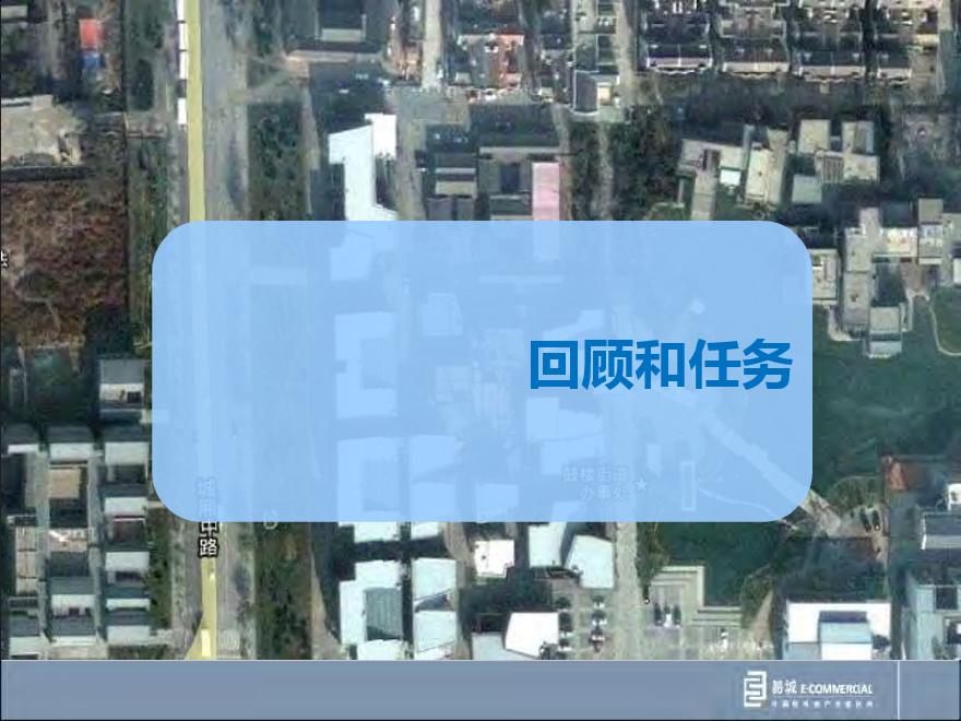 2011年02月天津老城厢11号地块发展定位建议.pdf-图二